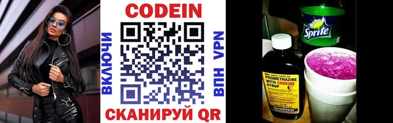 хочу наркоту  Дорогобуж  Codein Purple Drank 