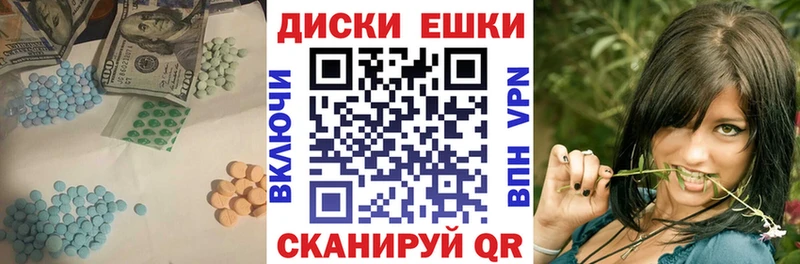 мега   Дорогобуж  Экстази круглые 